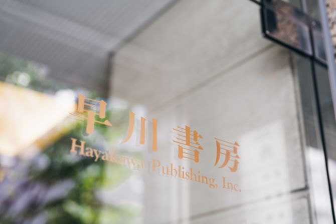 出版事業 Publishing