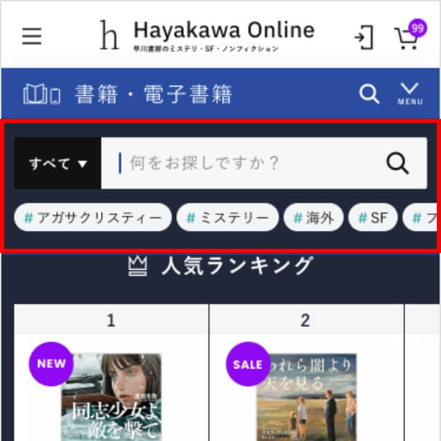 当サイトでは、以下の方法で商品を探せます。