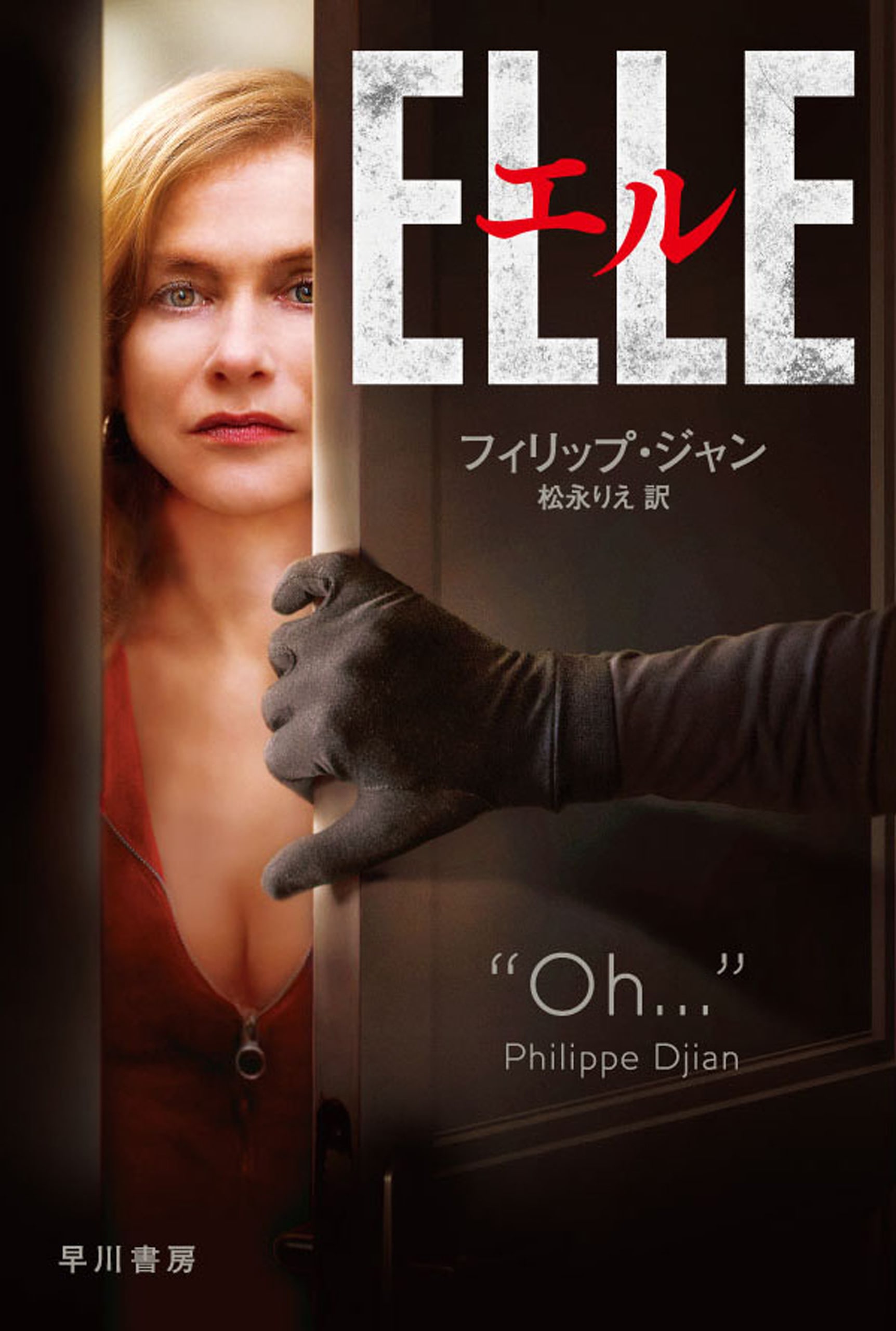 エル　ＥＬＬＥ