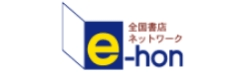 全国書店ネットワーク e-hon